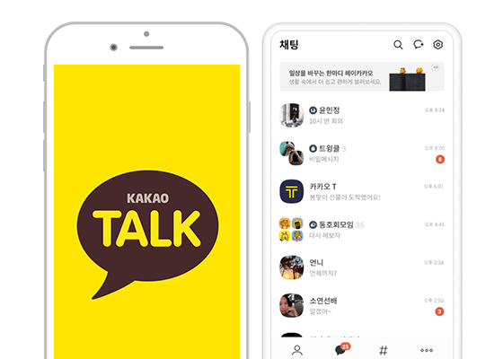 KakaoTalk Bizboard