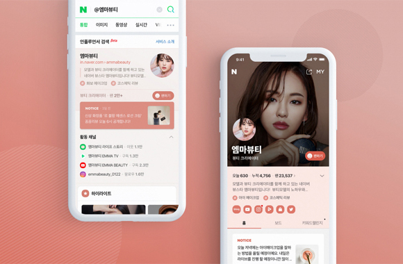 Korea Naver Influencer service page