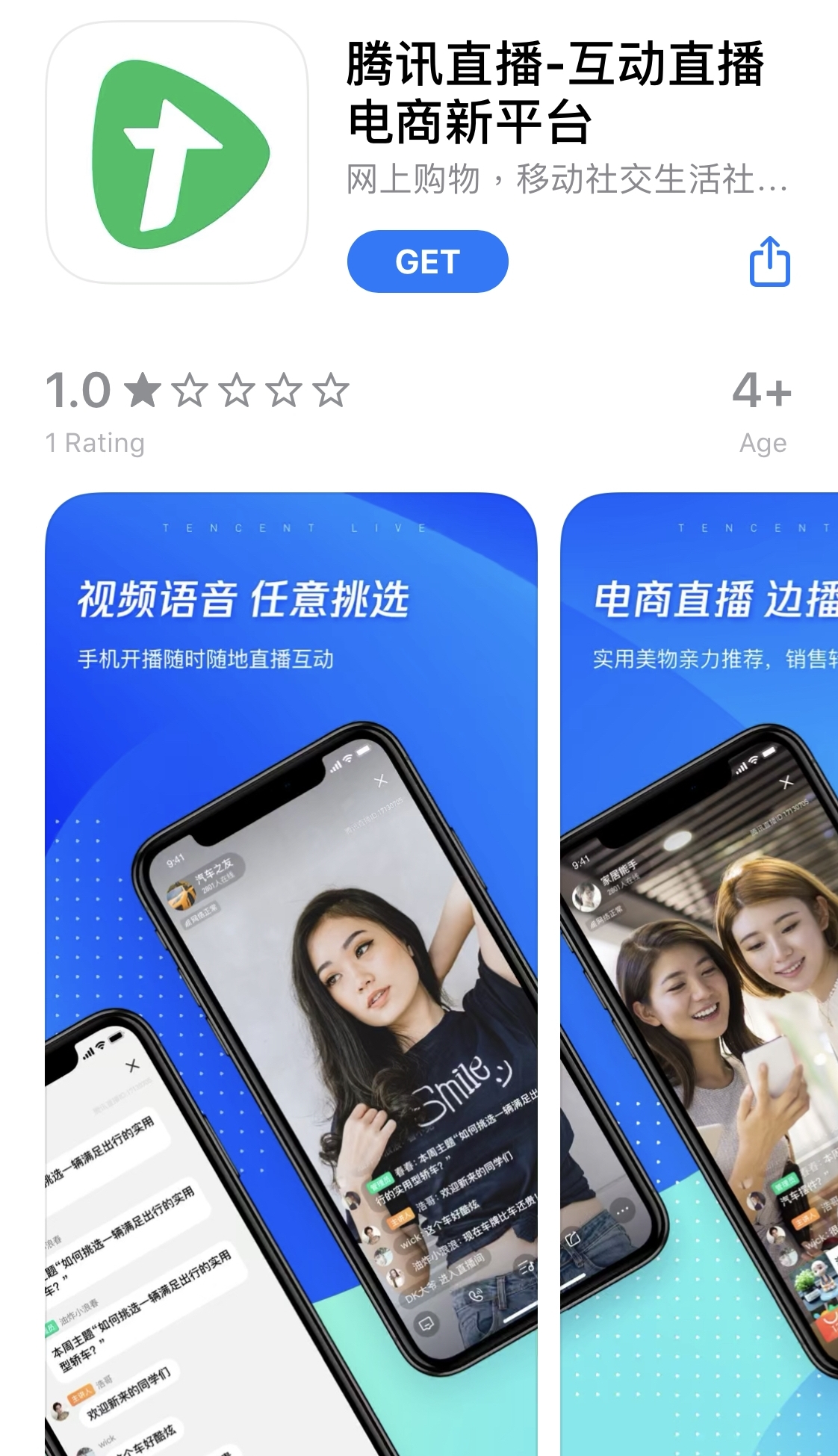 wechat live streaming apple store